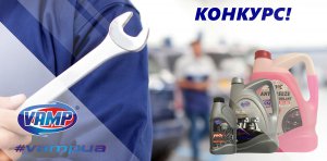 Народні автопоради. Конкурс в Facebook