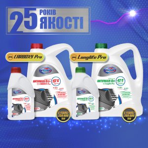 Нова лінійка антифризів VAMP Pro –  до 25-річчя бренду VAMP